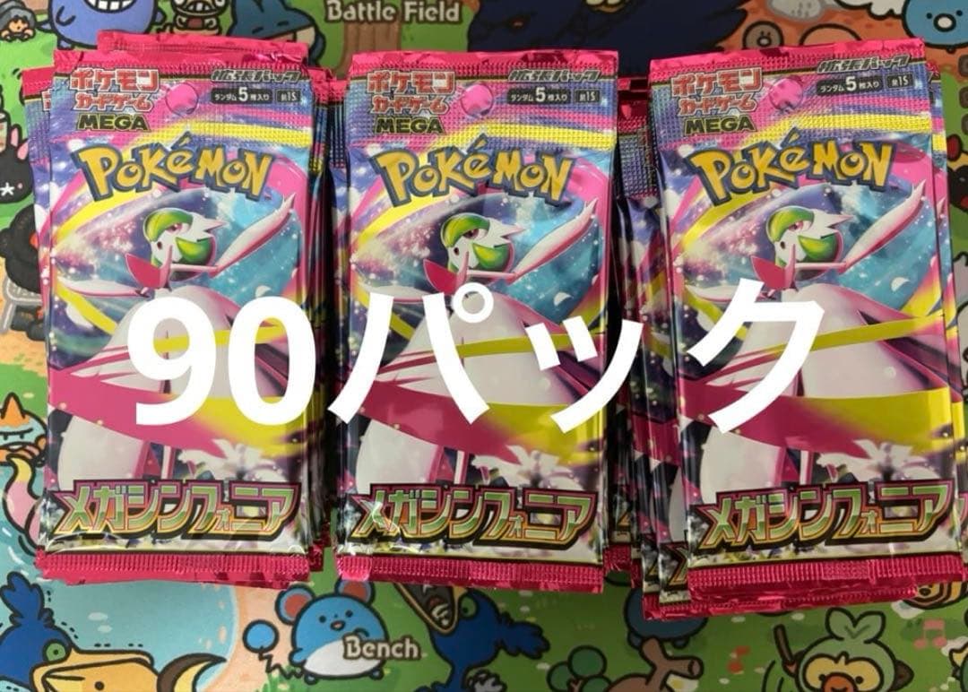 ポケモンカード　メガシンフォニア　90パック