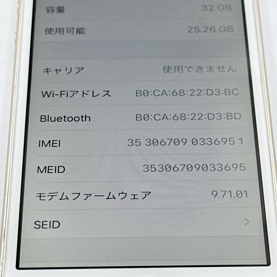 【美品】iPhone SE 第一世代 32GB バッテリー100% A1723