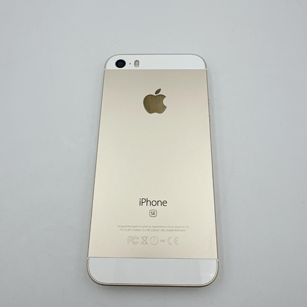 【美品】iPhone SE 第一世代 32GB バッテリー100% A1723