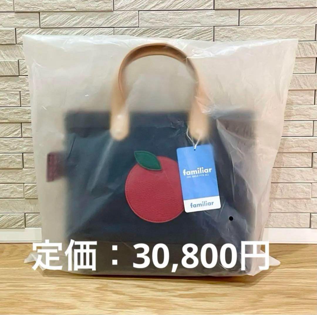 【新品タグ付】ajew × familiar バッグ　☆定価以下！☆
