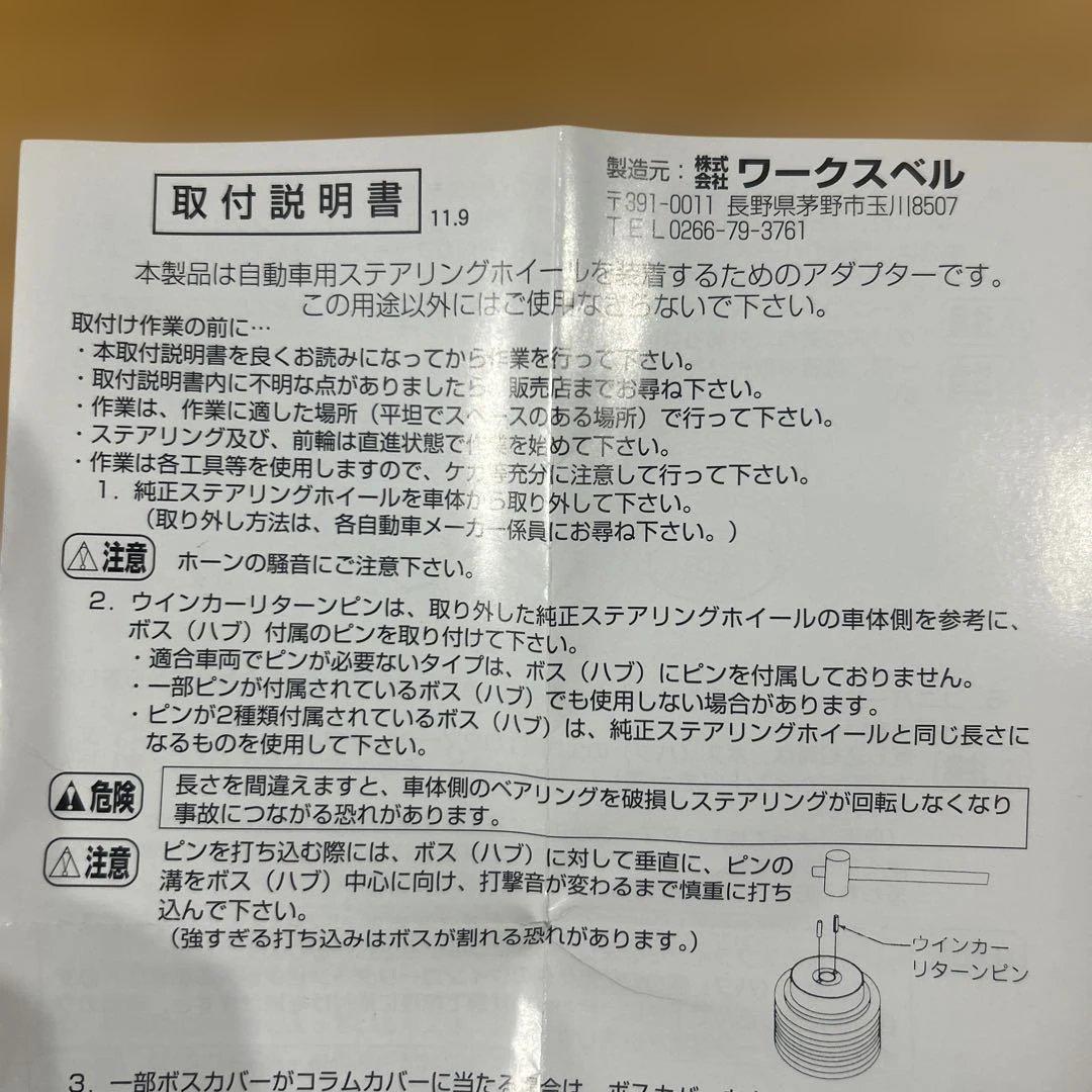 ワークスベルRAPFIX専用ショートボス　三菱 820S ランエボct9a用
