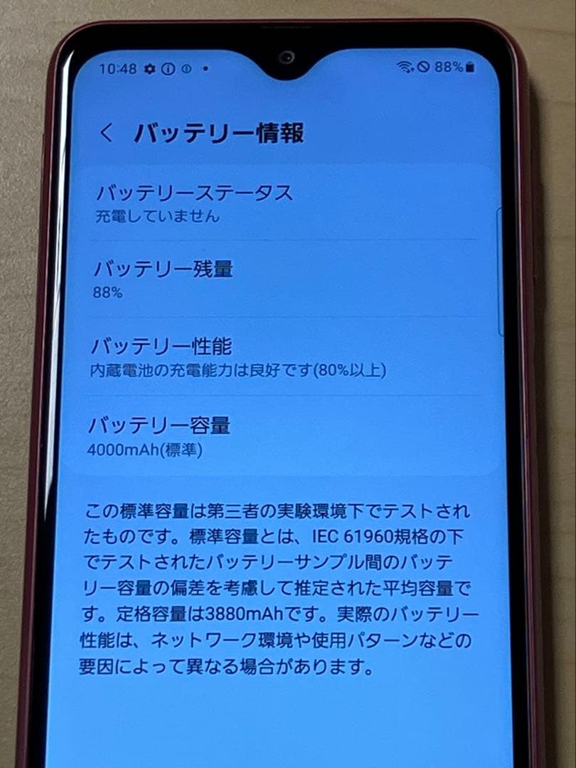 Galaxy A23 5G SC-56C ドコモ SIMフリー 64GB U2