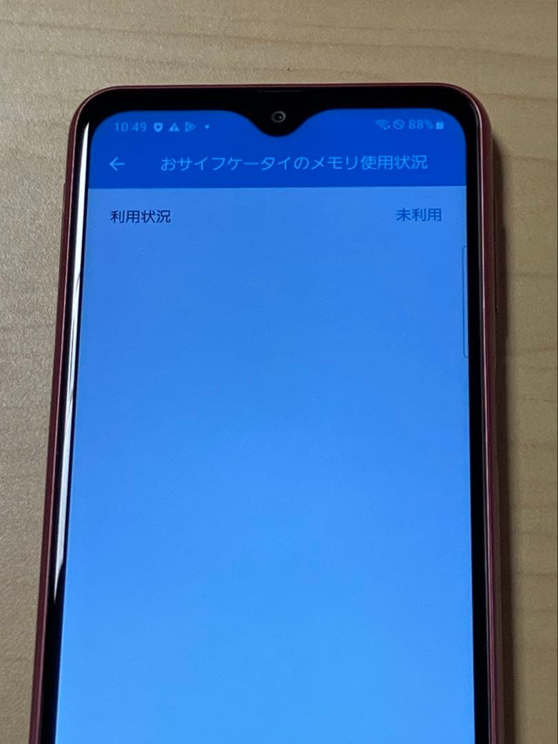 Galaxy A23 5G SC-56C ドコモ SIMフリー 64GB U2