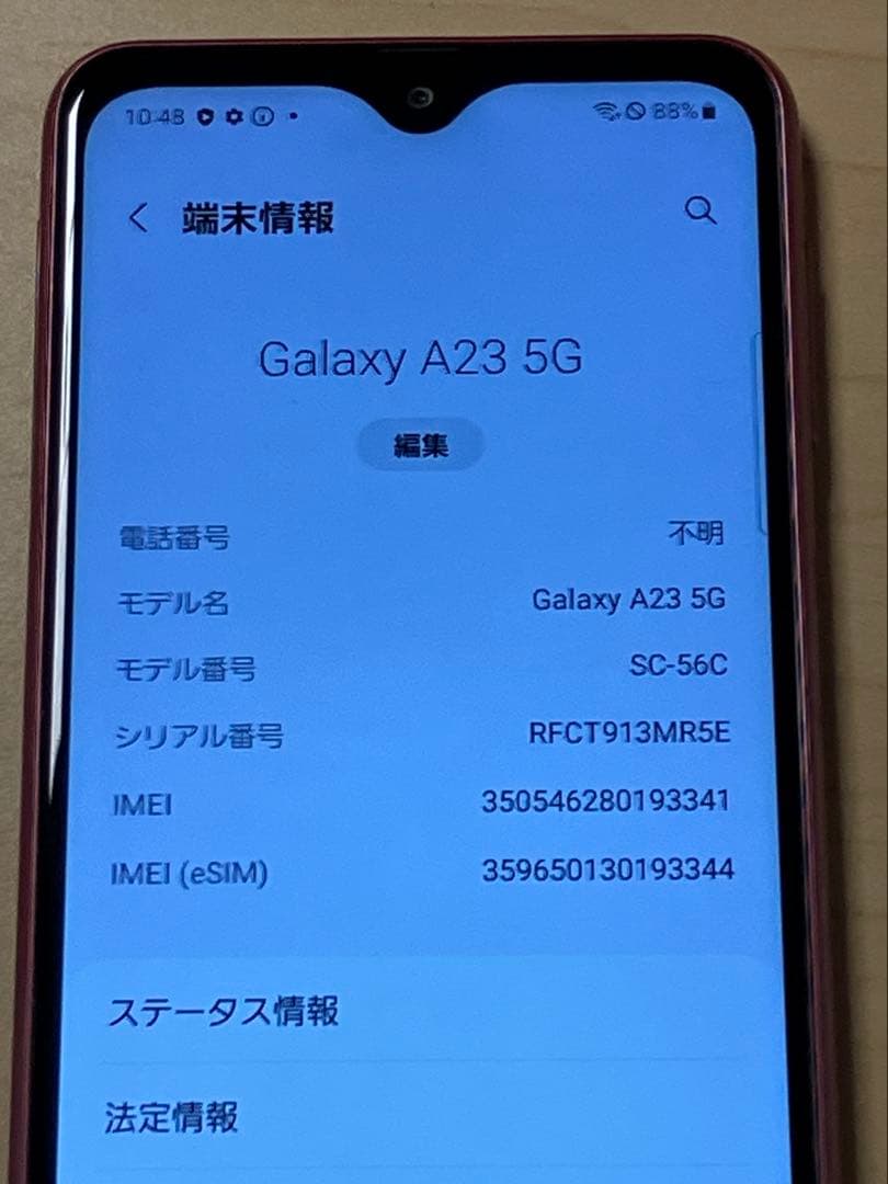 Galaxy A23 5G SC-56C ドコモ SIMフリー 64GB U2