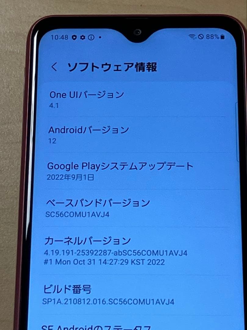 Galaxy A23 5G SC-56C ドコモ SIMフリー 64GB U2