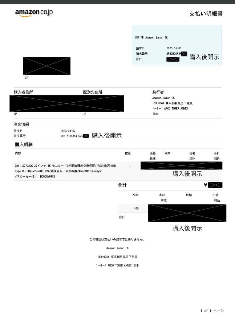 デル　DELL S2722QC