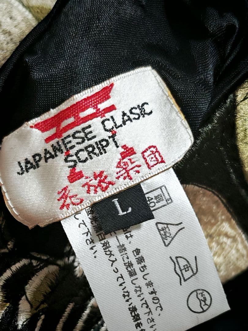 limited 日本限定 SCRIPT スカジャン 孔雀刺繍 100% silk