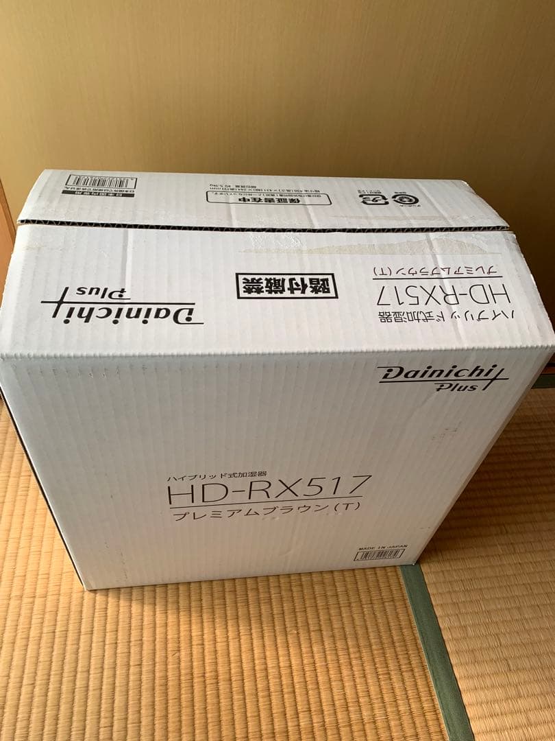 加湿器　DAINICHI HD-RX517(T)