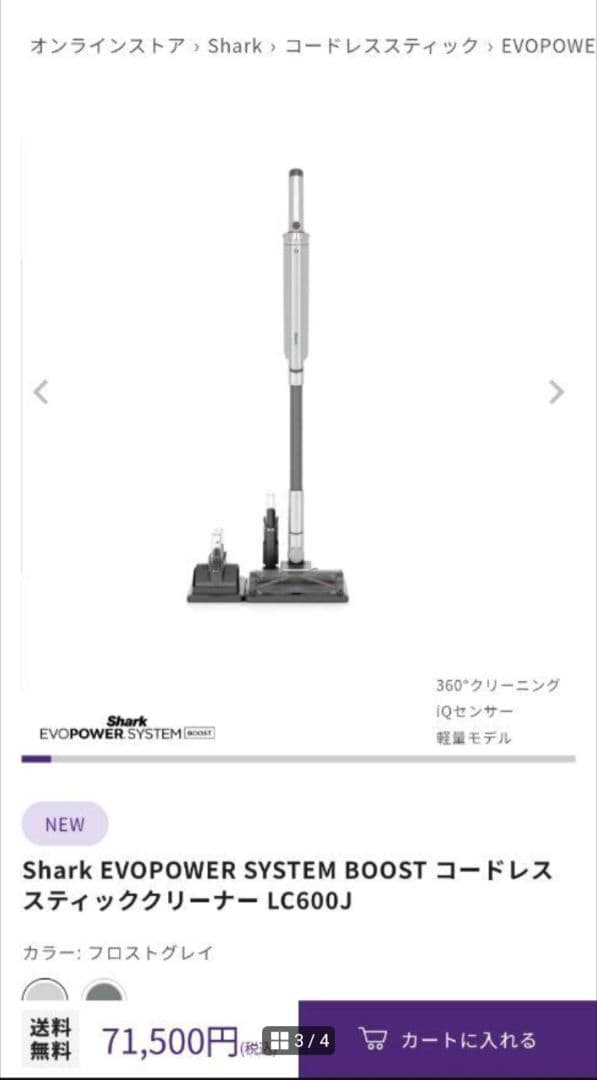 EVOPOWER SYSTEM BOOST　LC600JGY