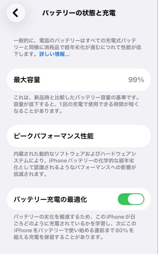 【ほぼ新品】iPhone 13mini 128GB スターライト