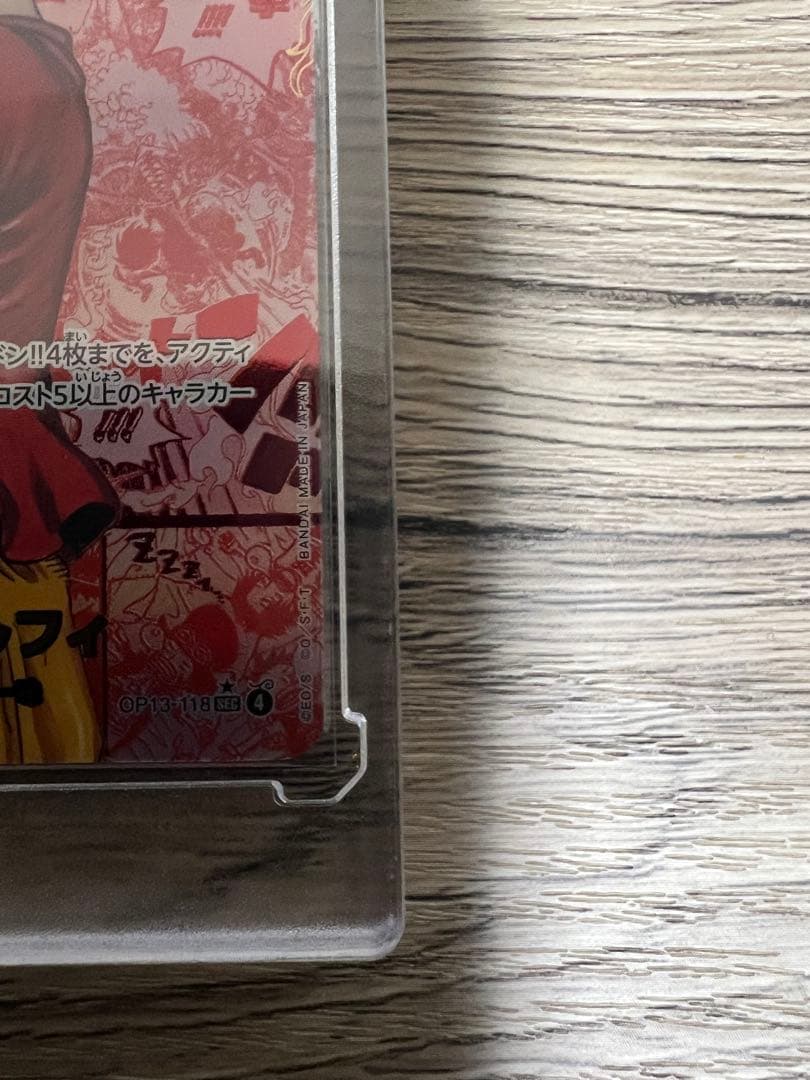 ★モンキー・D・ルフィOP13-118 SEC レッドコミパラ