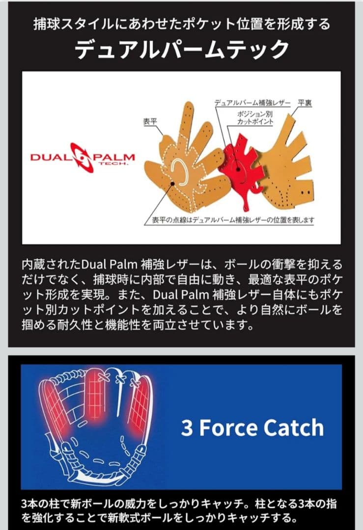 ■湯もみ型付済■ローリングス 外野手用グローブ 外野 グラブ 即戦力 軟式野球