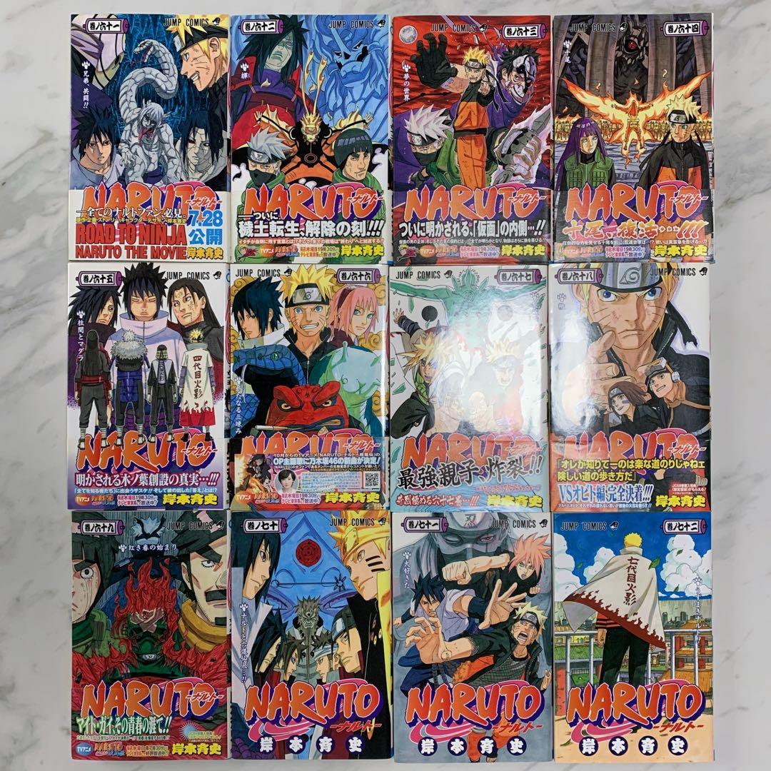 NARUTO ナルト 岸本斉史 1-72巻 全巻セット 初版本
