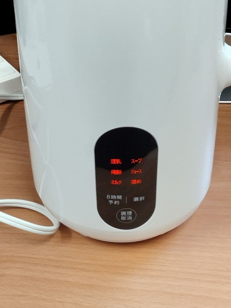 (送料無料鹿児島発)SOY RICH ソイリッチ 完全豆乳メーカー