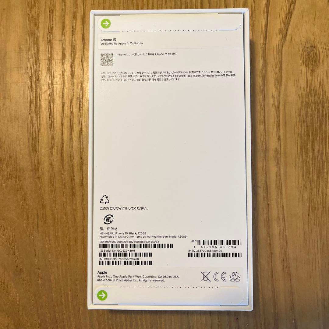 iPhone15 128GB ブラック　新品未開封