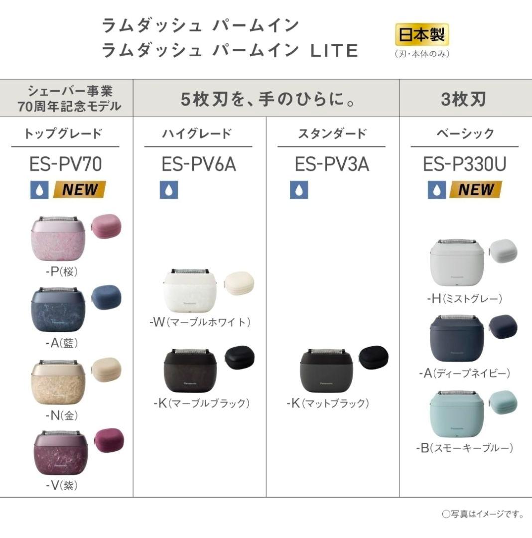 【新品未使用品】 専用置台付き！ラムダッシュ パームイン