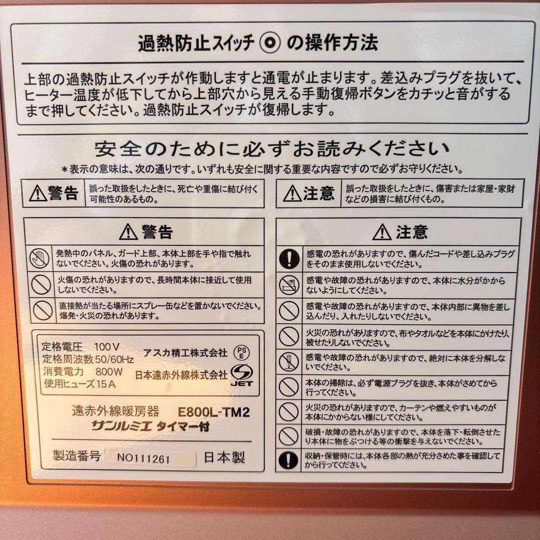 サンルミエ タイマー付き E800L-TM2 コーラル