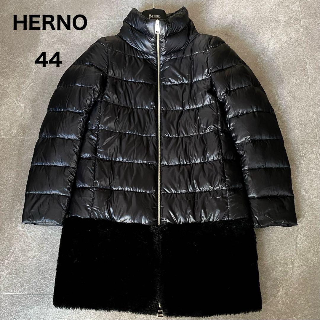 ヘルノ　ファー　切り替え　ダウンコート　ダウンジャケット　レディース　黒　44
