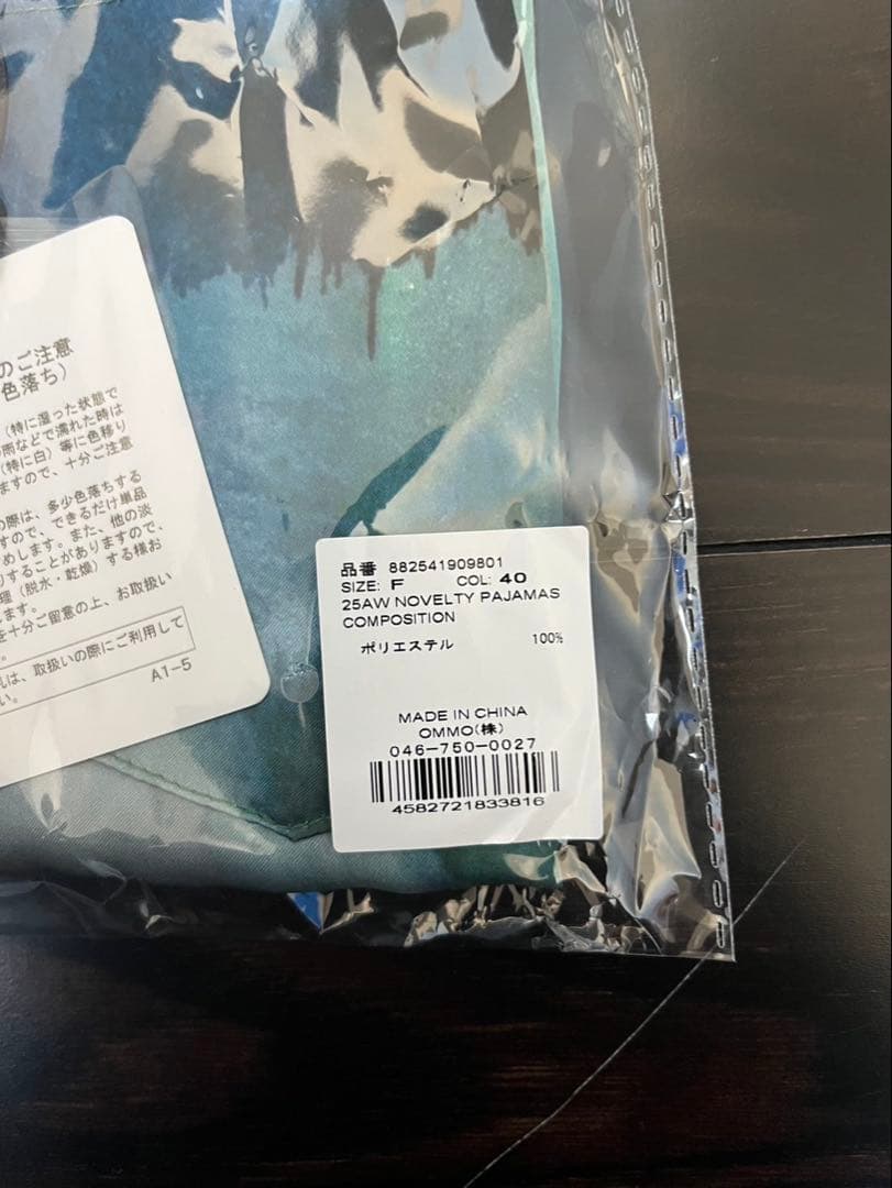 ommo パジャマ上下　【新品未開封】