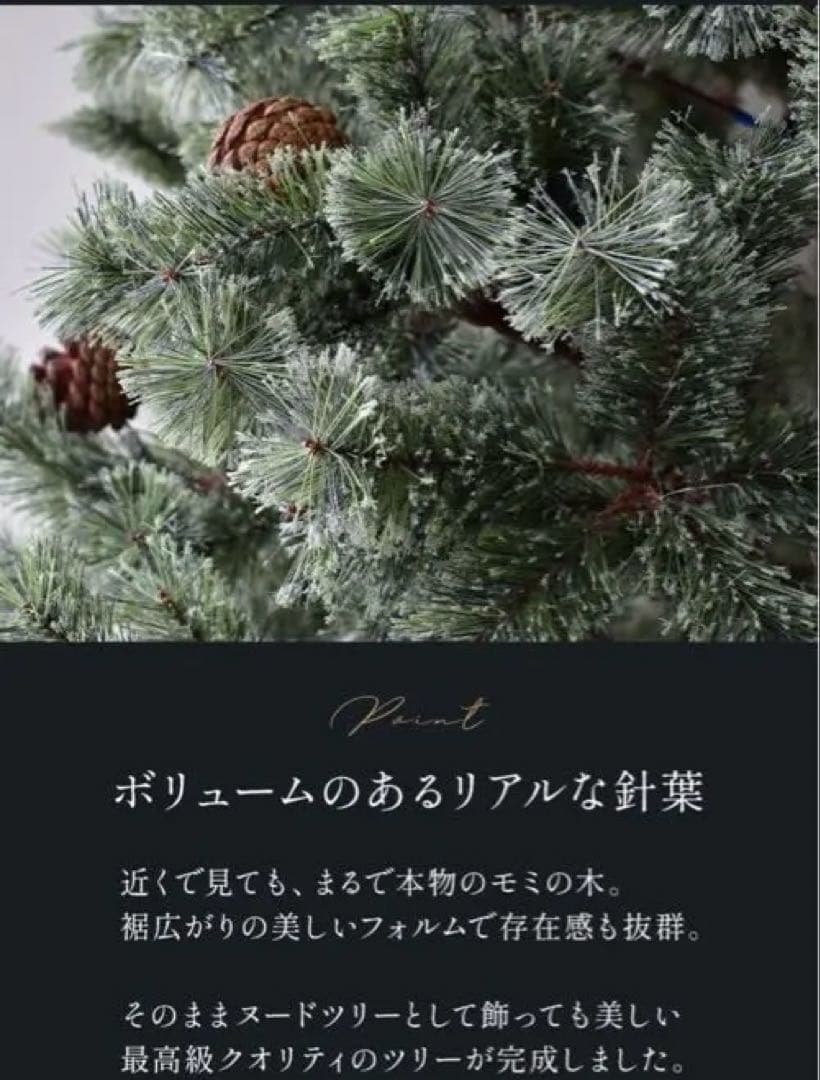 ジュールレンケリ クリスマスツリー オーナメントセット 150cm