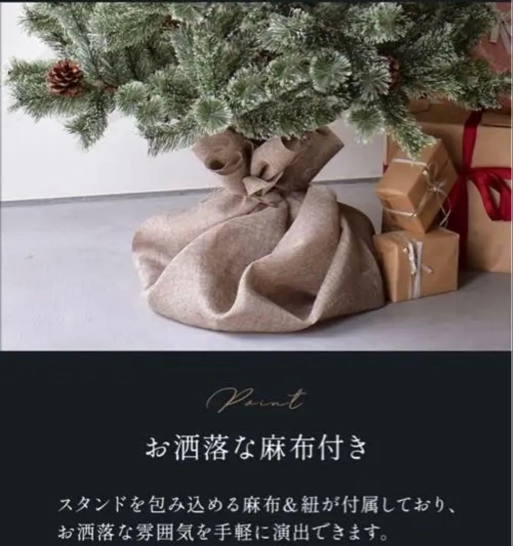 ジュールレンケリ クリスマスツリー オーナメントセット 150cm