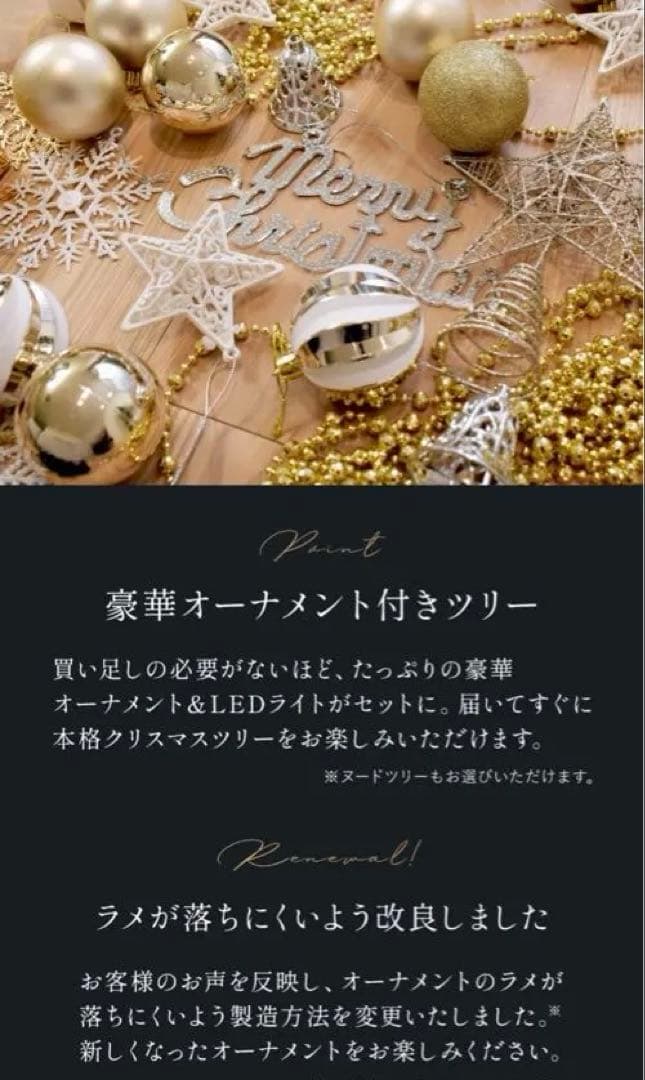 ジュールレンケリ クリスマスツリー オーナメントセット 150cm