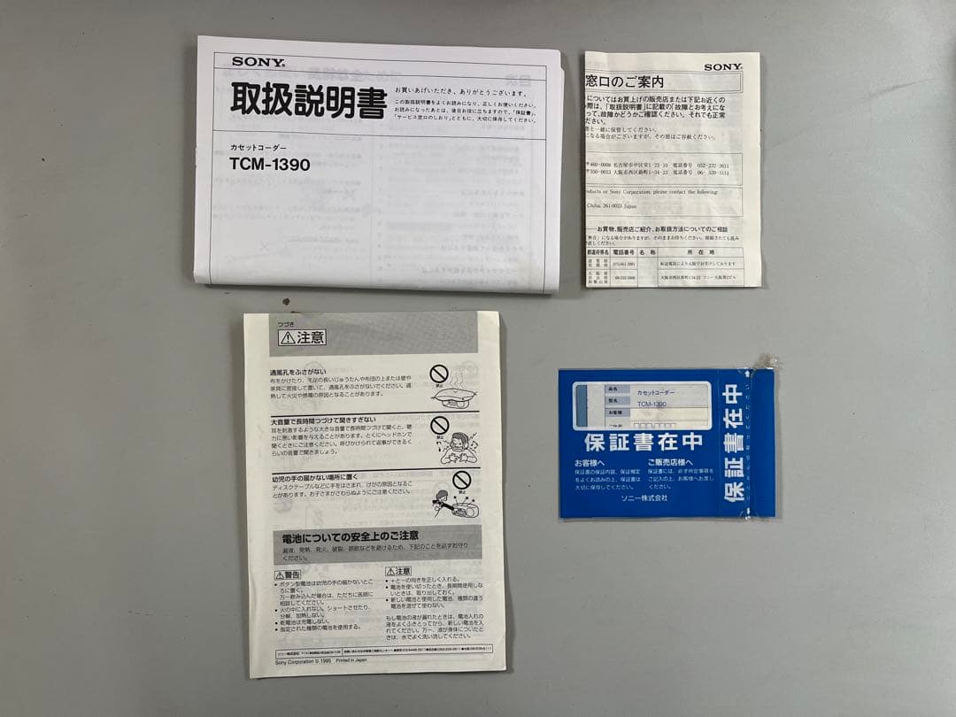 SONY ソニー カセットレコーダー TCM-1390 録音 再生機 拡声機能