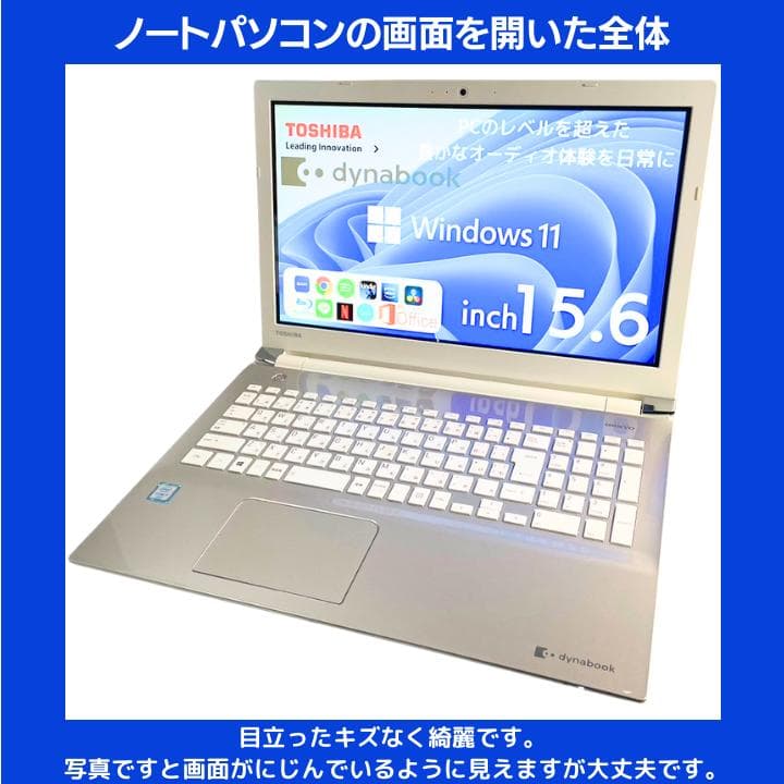 【i7×16GB×新品SSD✨】東芝／豪華アプリ／すぐ使える✨TA45