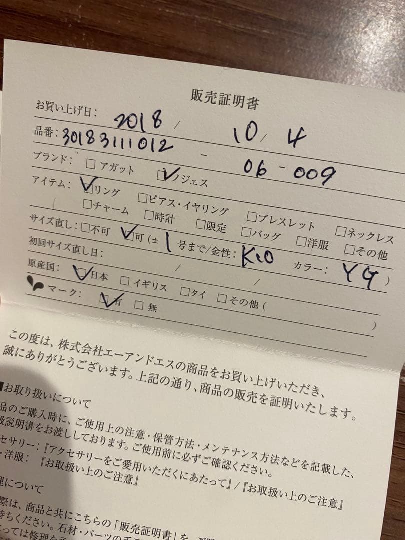 ノジェス 10Kゴールド ルビーカットリング