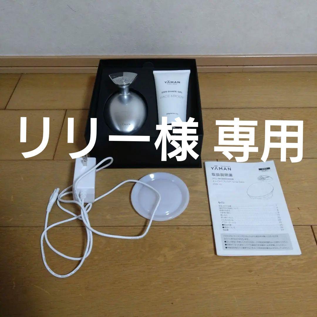 YAHAN キャビスパプレステージ for salon