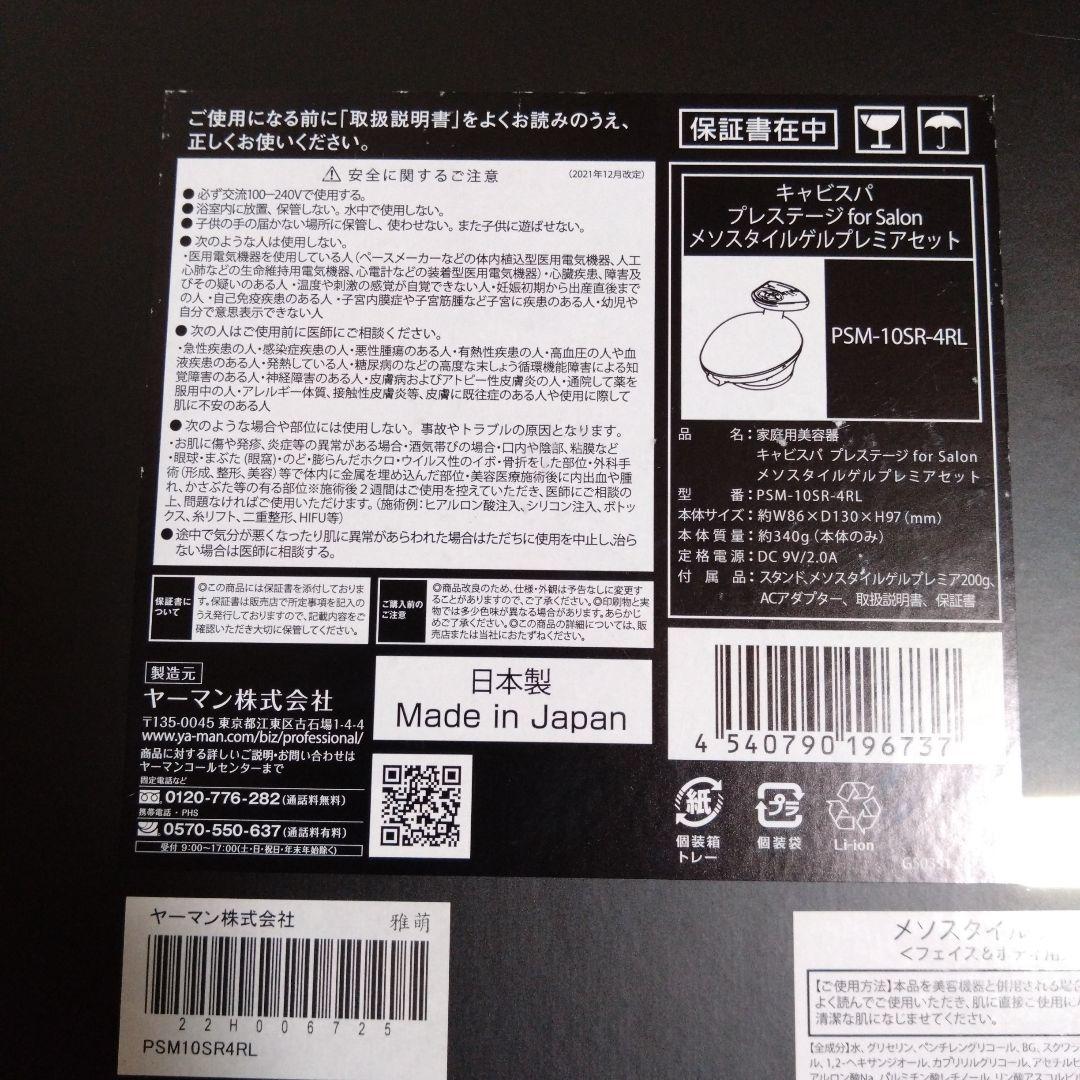 YAHAN キャビスパプレステージ for salon