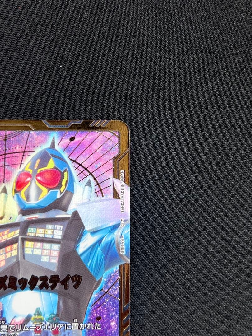 フォーゼ コズミックステイツ ユニオンアリーナ ユニアリ SR パラレル