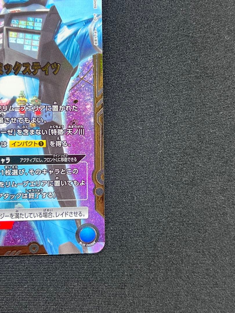 フォーゼ コズミックステイツ ユニオンアリーナ ユニアリ SR パラレル