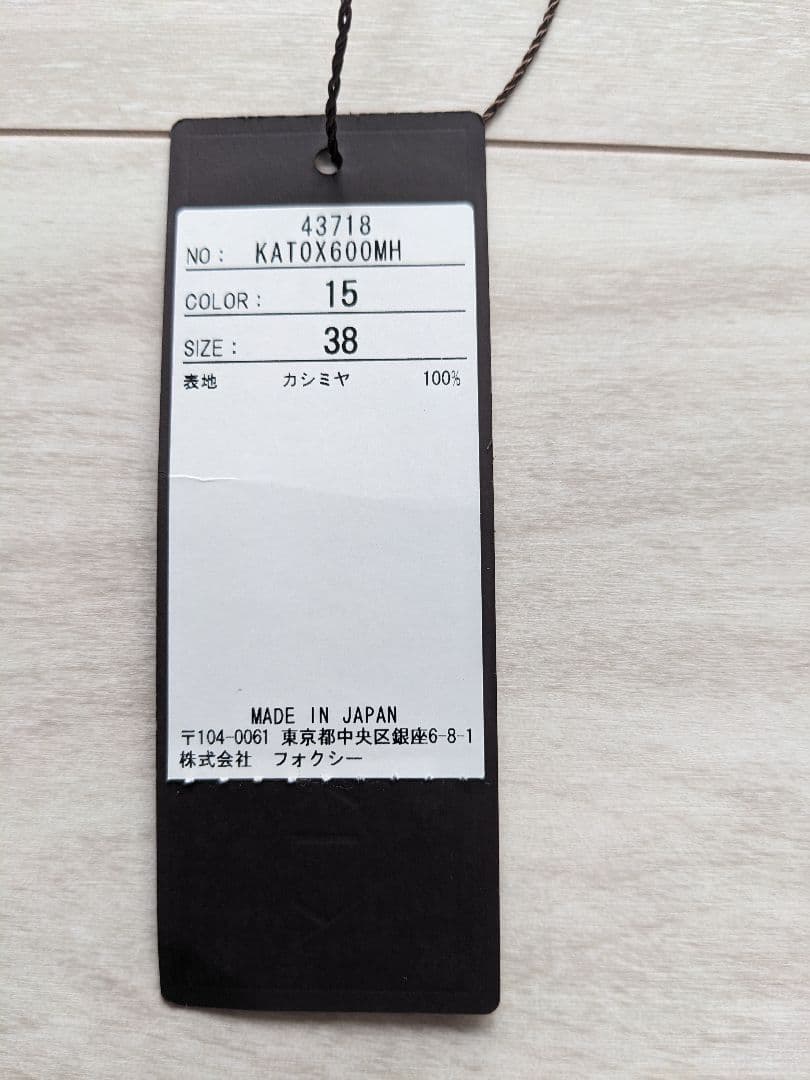 ☆FOXEY☆フォクシー カシミヤ100%グレー パフスリーブセーター 38