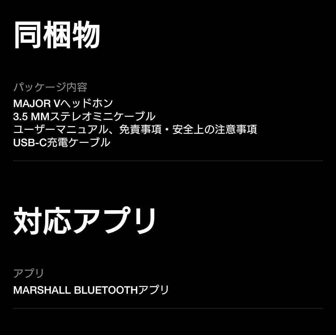 大幅値下げ！【美品】Marshall major V ヘッドホン ブラウン