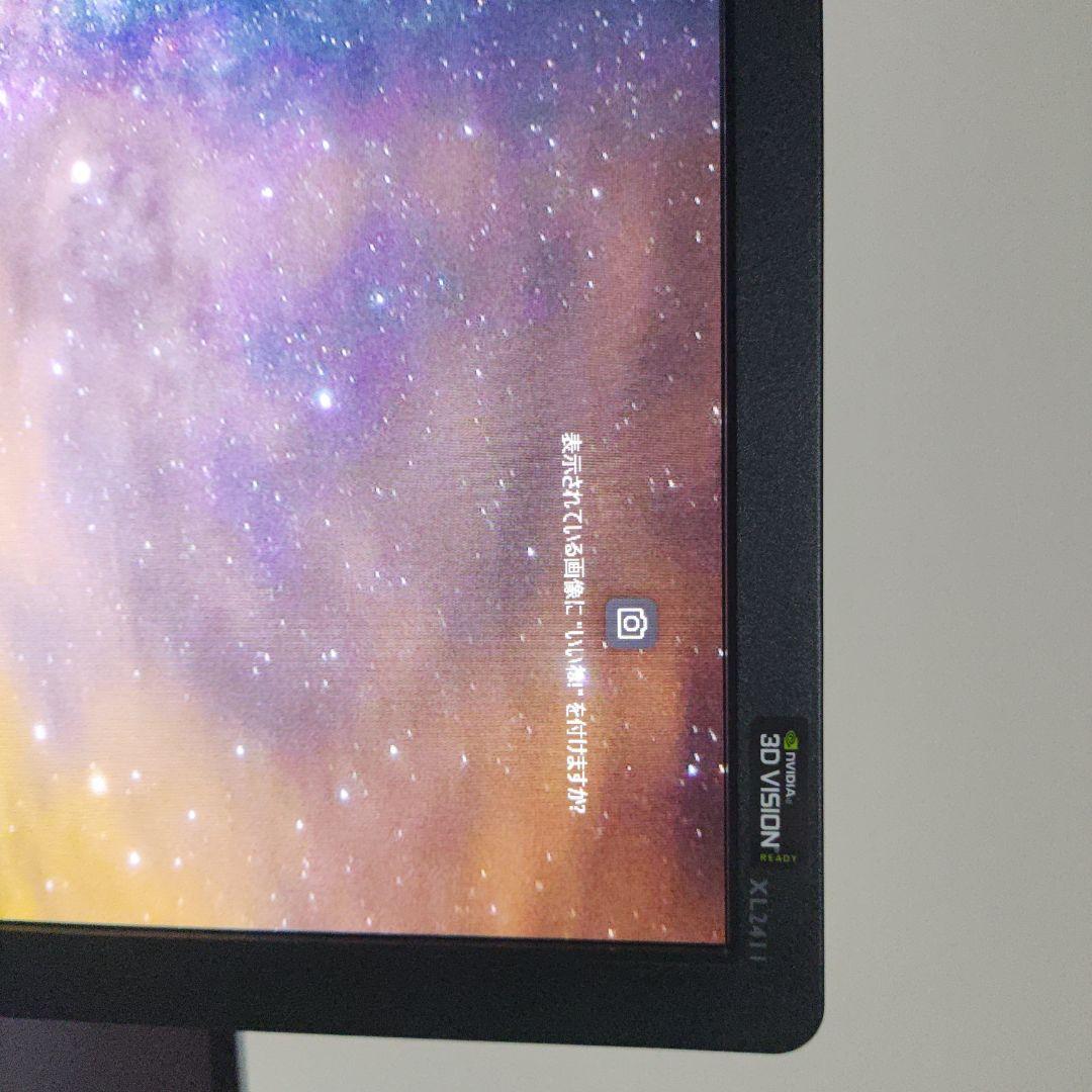 リフレッシュレート144Hz対応のゲーマー向けディスプレイ「XL2411」