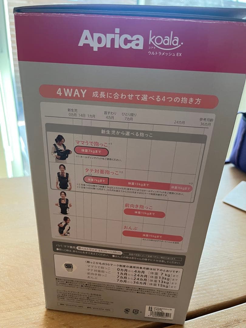 ★1回のみ使用　Koala ウルトラメッシュEX ベージュ抱っこ紐★ おまけ付き