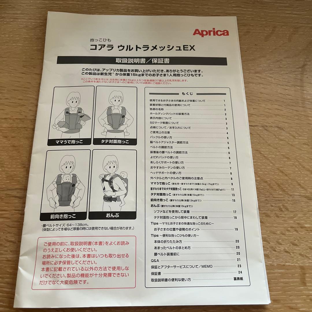 ★1回のみ使用　Koala ウルトラメッシュEX ベージュ抱っこ紐★ おまけ付き