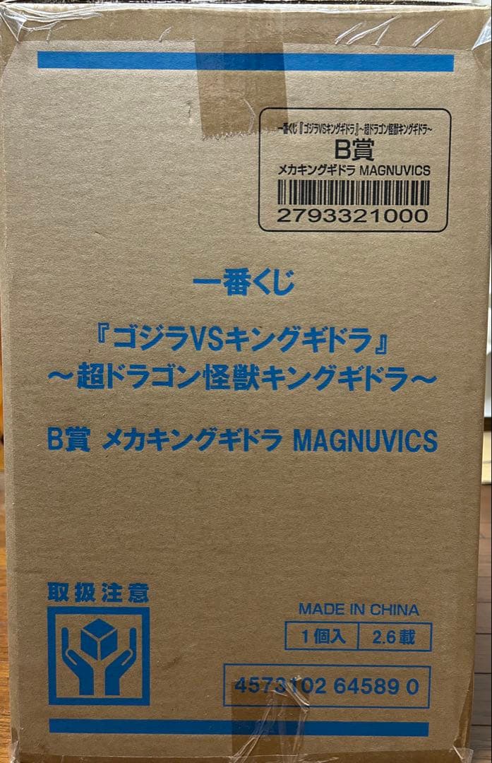 一番くじ ゴジラ VS キングギドラ B賞 メカキングギドラ フィギュア