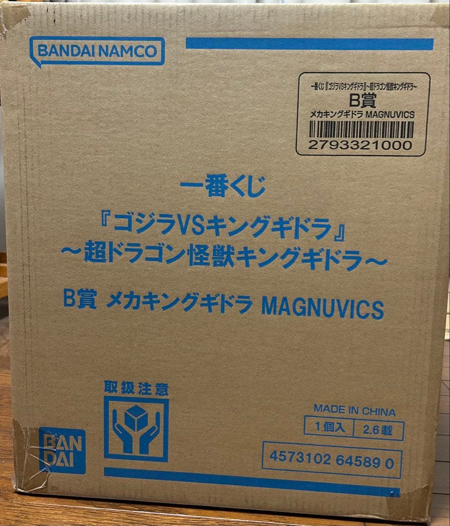 一番くじ ゴジラ VS キングギドラ B賞 メカキングギドラ フィギュア