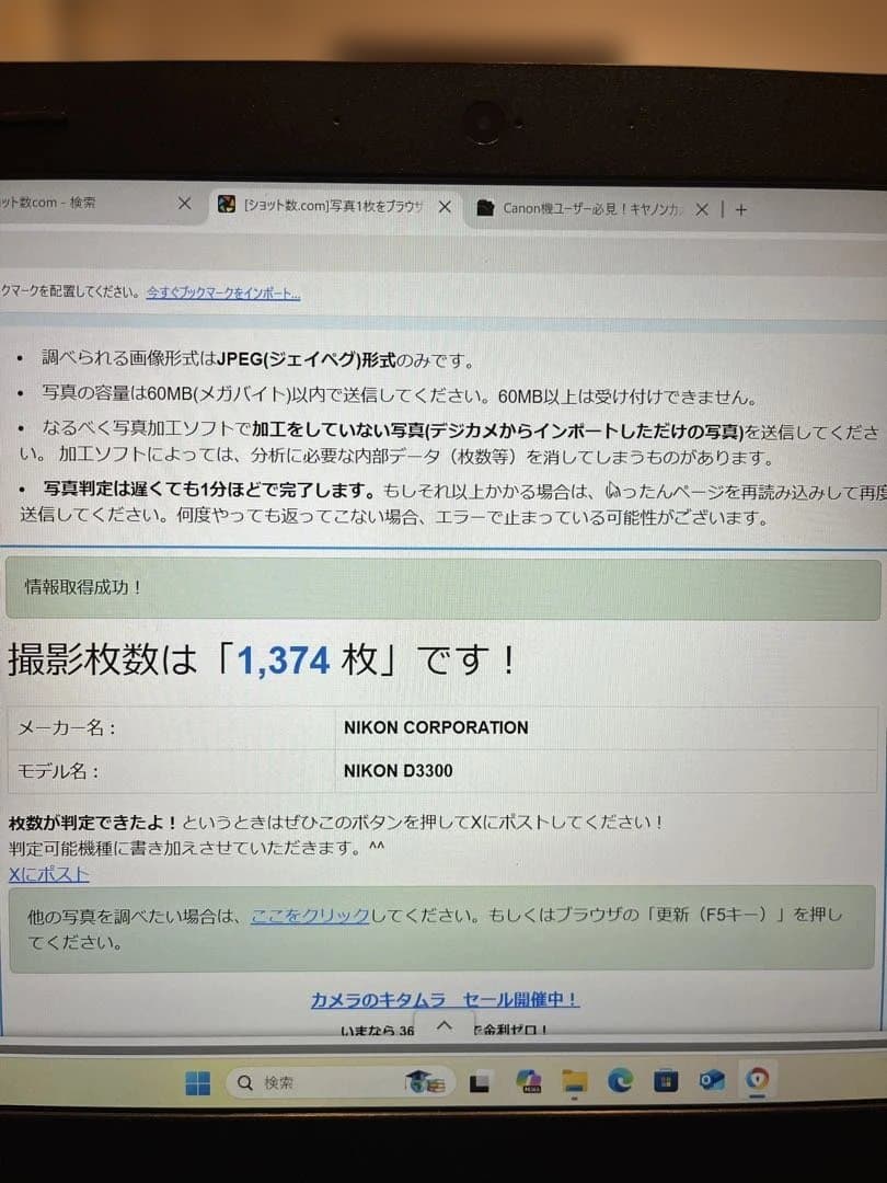 NIKON D3300 AF-S 18-55mm VRⅡ 予備バッテリーオマケ！