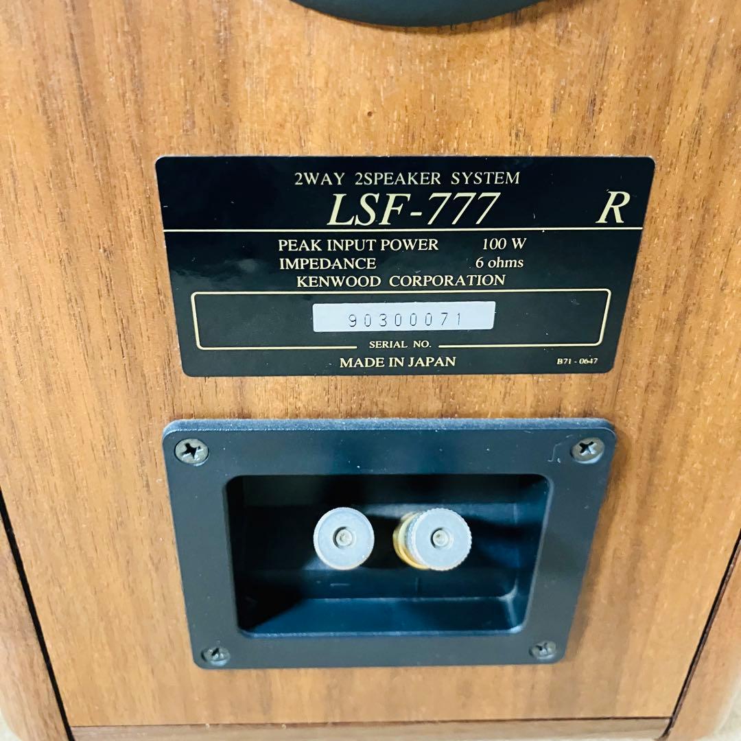 美品 KENWOOD LSF-777 ブックシェルフペアスピーカー