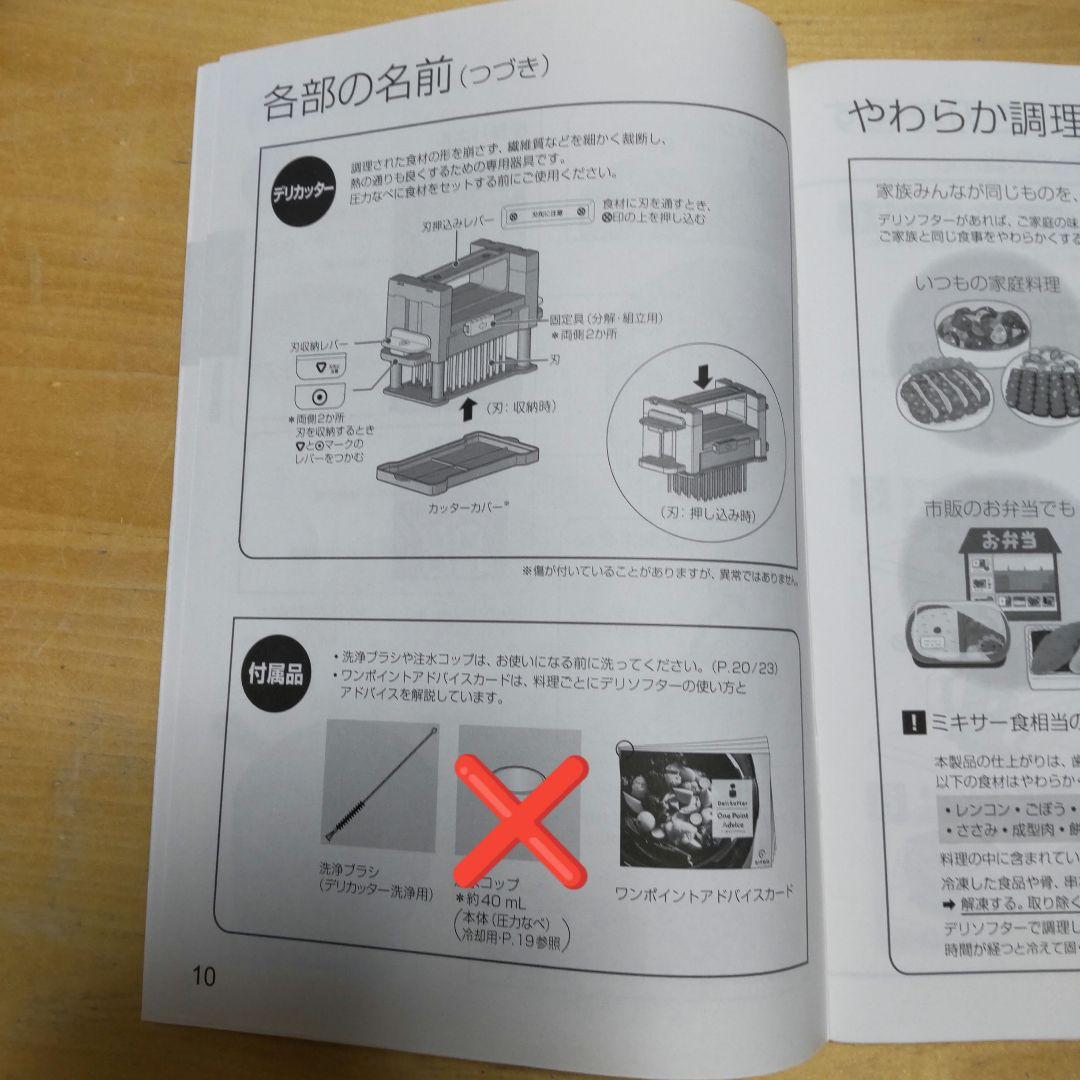 デリソフター GIFMO ギフモ 電気圧力鍋