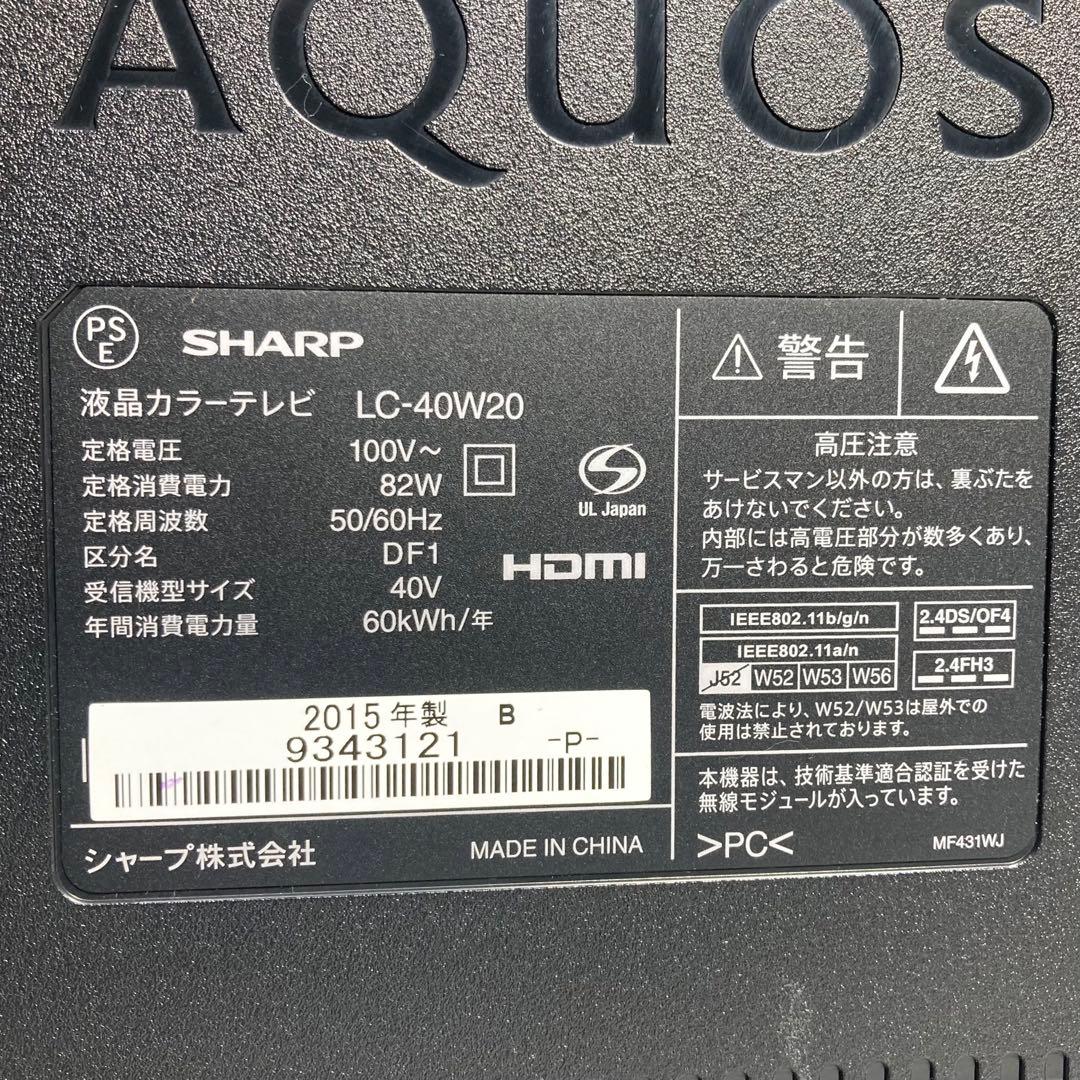 シャープ 40V型液晶テレビ AQUOS LC-40W20 2015年製