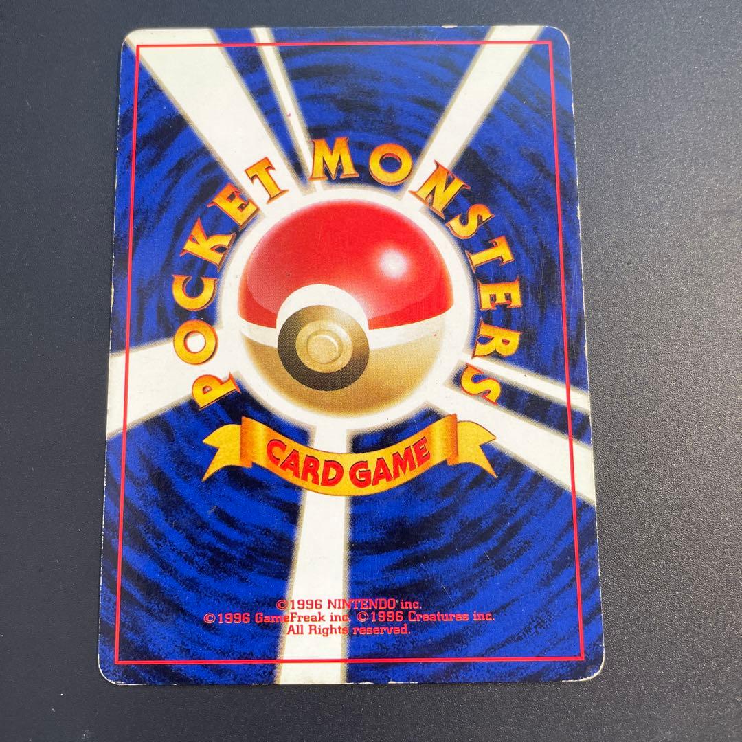 わるいリザードン ★ 第4弾拡張パック ロケット団　ポケカ　旧裏