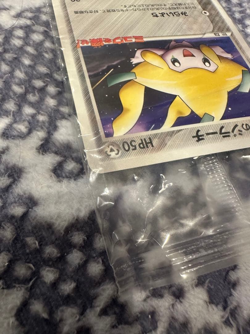 【未開封】ポケパークのジラーチ 2005 限定プロモ 050/PCG-P