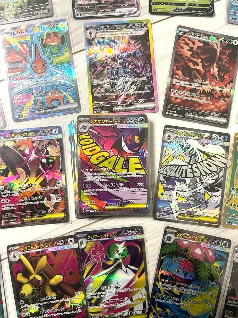 ポケモンカード　まとめ売り　SAR/SR/MA/ AR等 メガゲンガー 引退品
