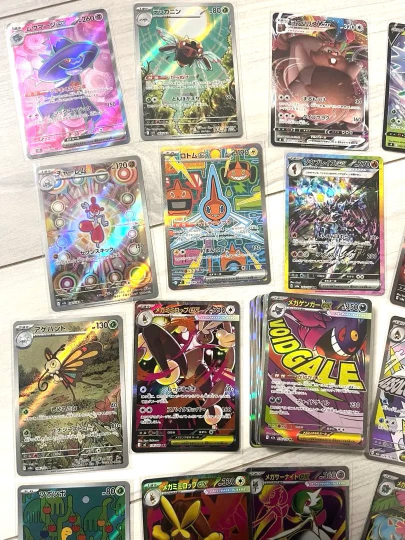 ポケモンカード　まとめ売り　SAR/SR/MA/ AR等 メガゲンガー 引退品
