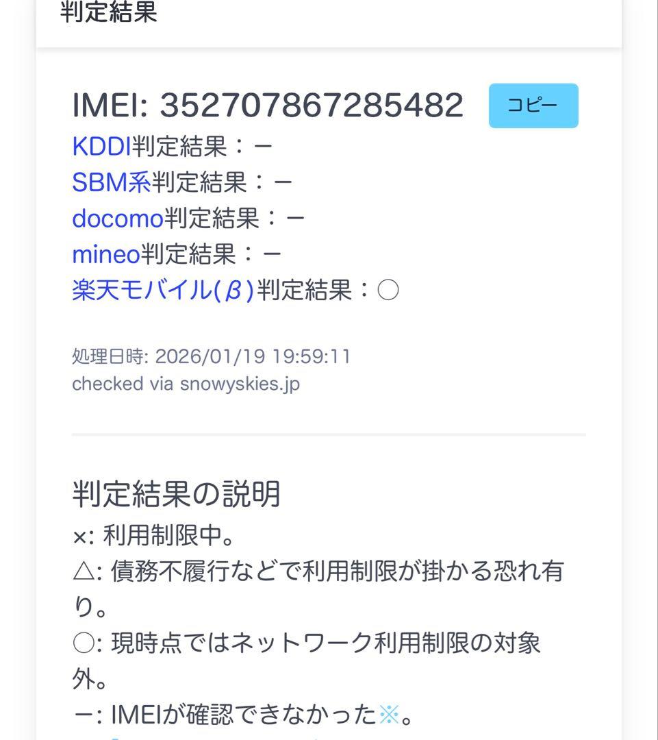 iPhone SE 第3世代