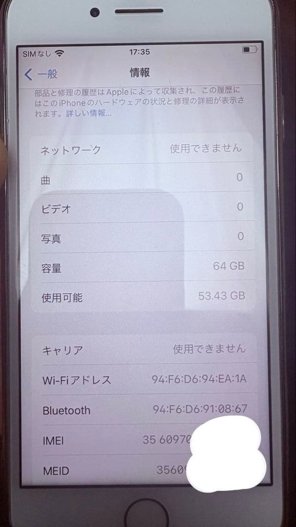iPhone8 64GB ローズゴールド バッテリー77% 画面傷あり 初期化済